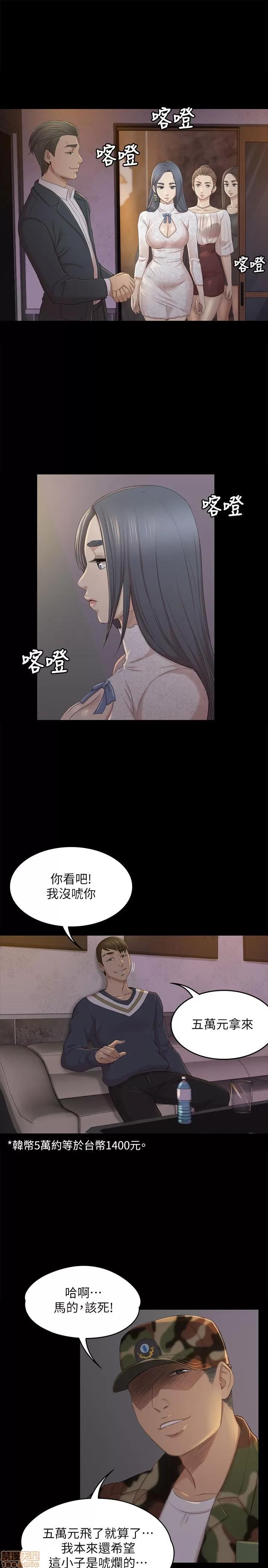 传播小姐姐 KTV情人 21-30.zip 第251页