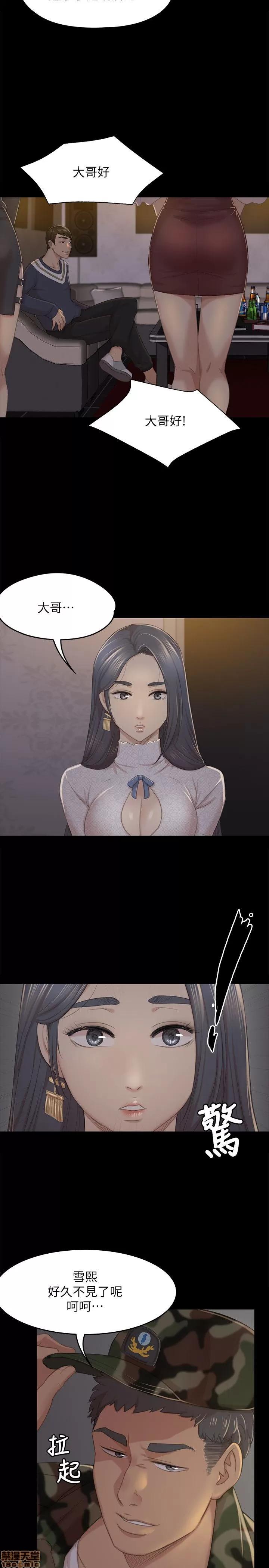 传播小姐姐 KTV情人 21-30.zip 第252页