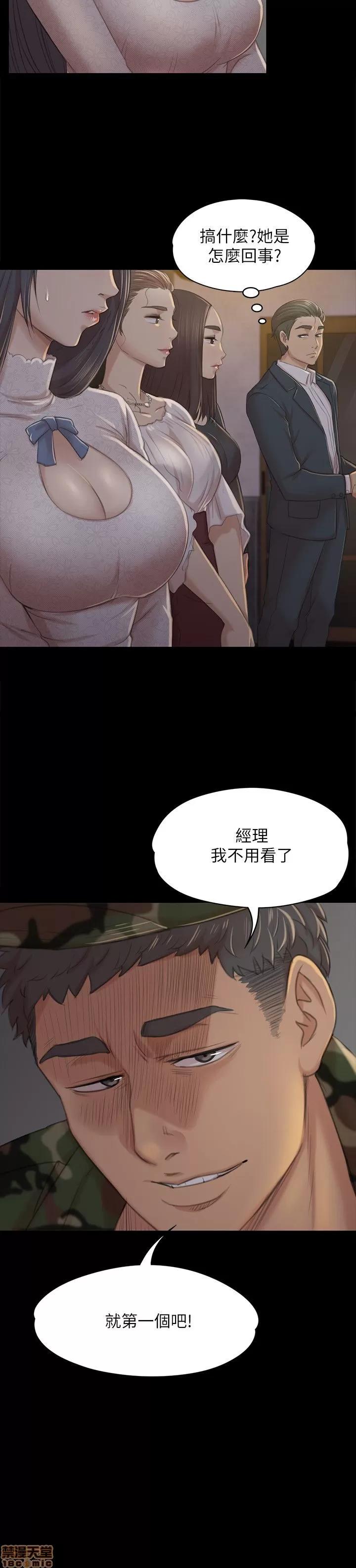 传播小姐姐 KTV情人 21-30.zip 第257页