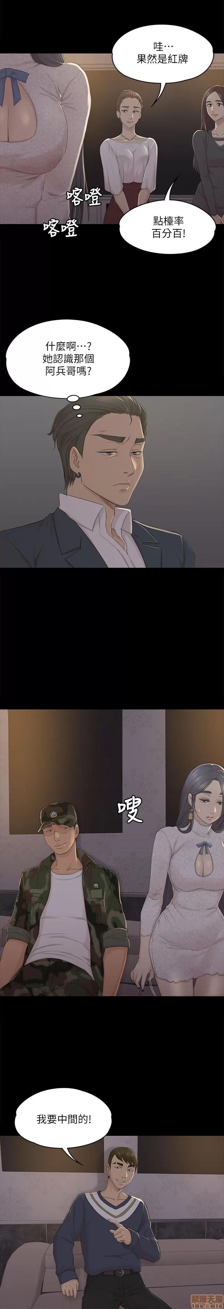 传播小姐姐 KTV情人 21-30.zip 第260页