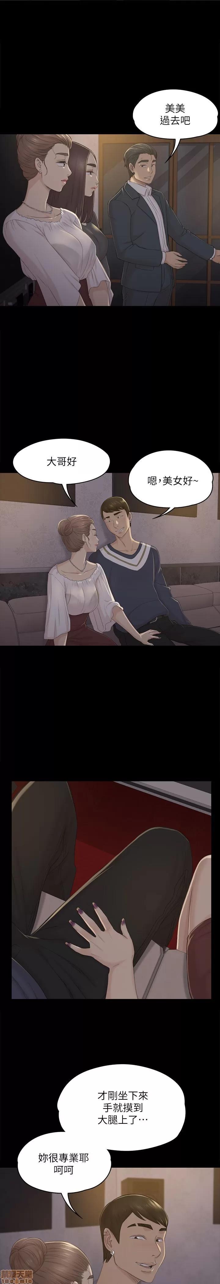 传播小姐姐 KTV情人 21-30.zip 第261页