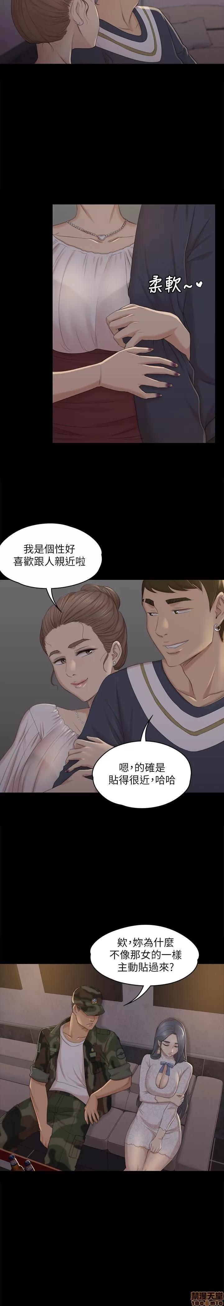 传播小姐姐 KTV情人 21-30.zip 第262页