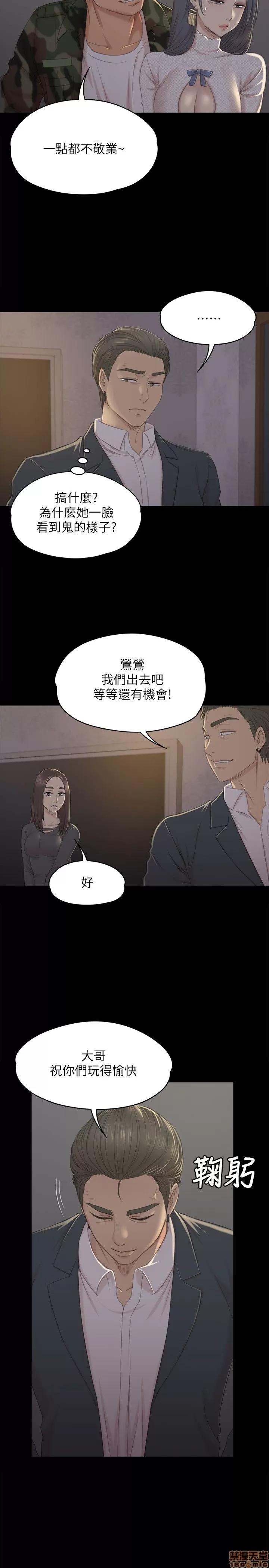 传播小姐姐 KTV情人 21-30.zip 第264页