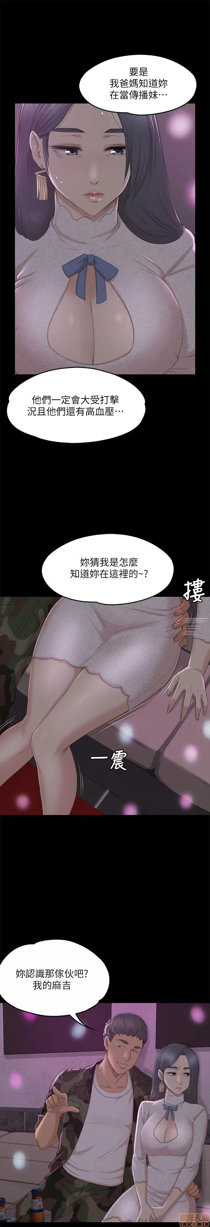 传播小姐姐 KTV情人 21-30.zip 第271页