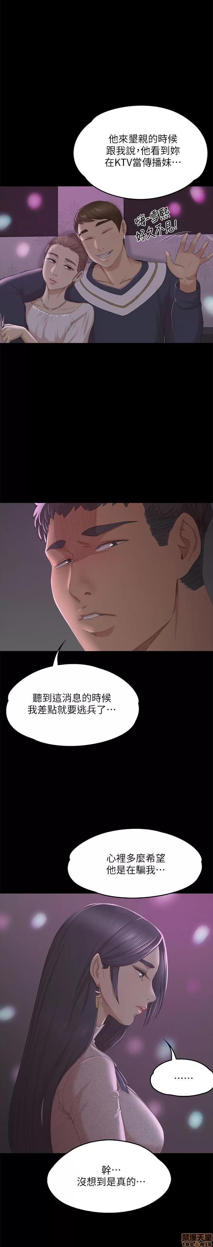 传播小姐姐 KTV情人 21-30.zip 第272页