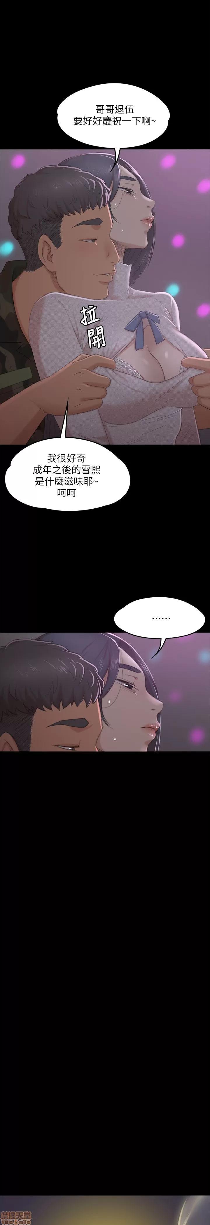 传播小姐姐 KTV情人 21-30.zip 第277页
