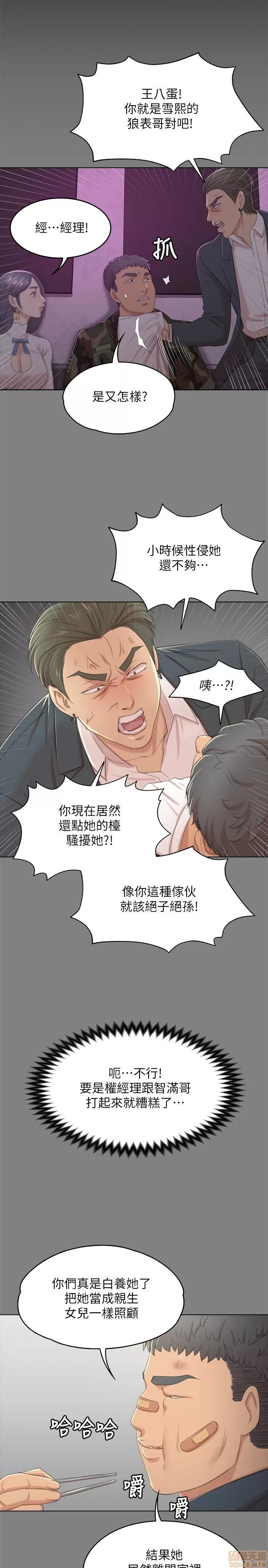传播小姐姐 KTV情人 31-40.zip 第13页