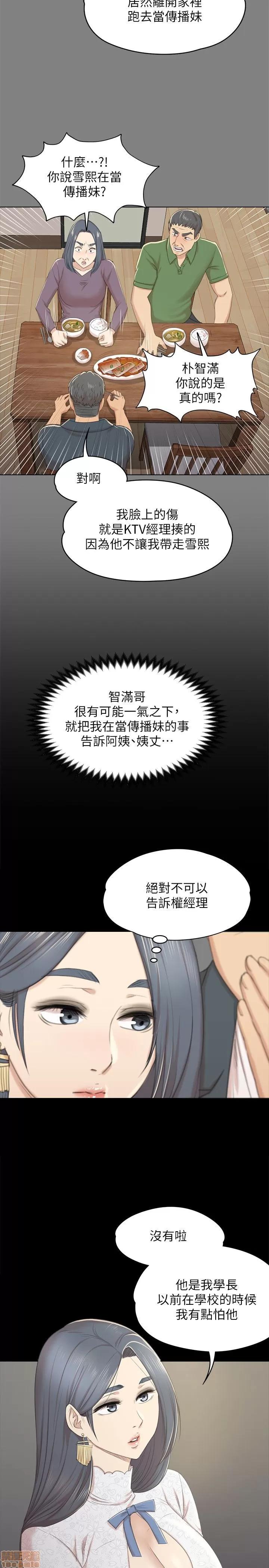 传播小姐姐 KTV情人 31-40.zip 第14页