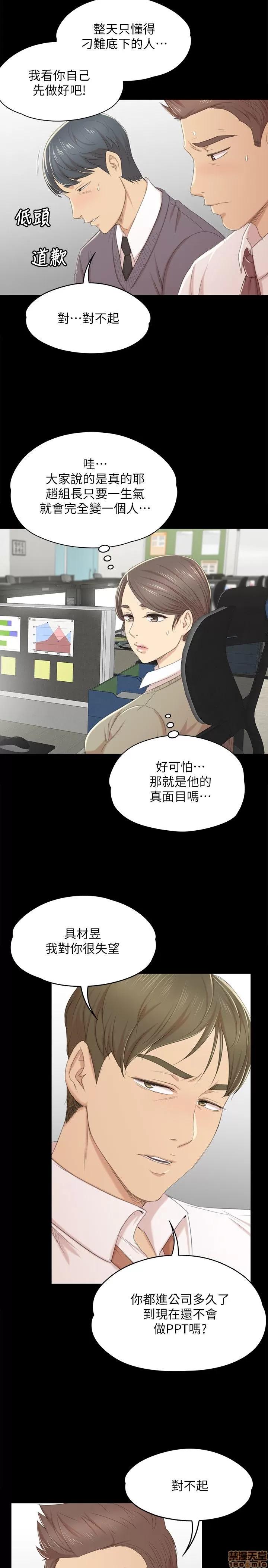 传播小姐姐 KTV情人 31-40.zip 第19页