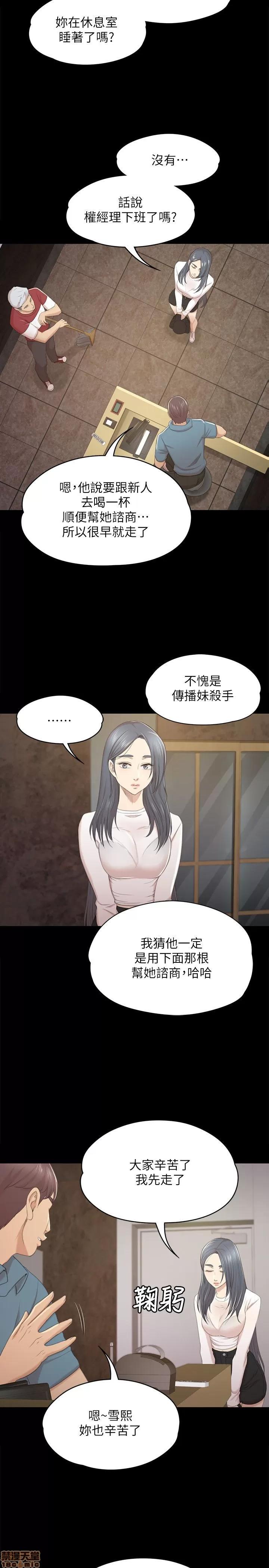 传播小姐姐 KTV情人 31-40.zip 第25页