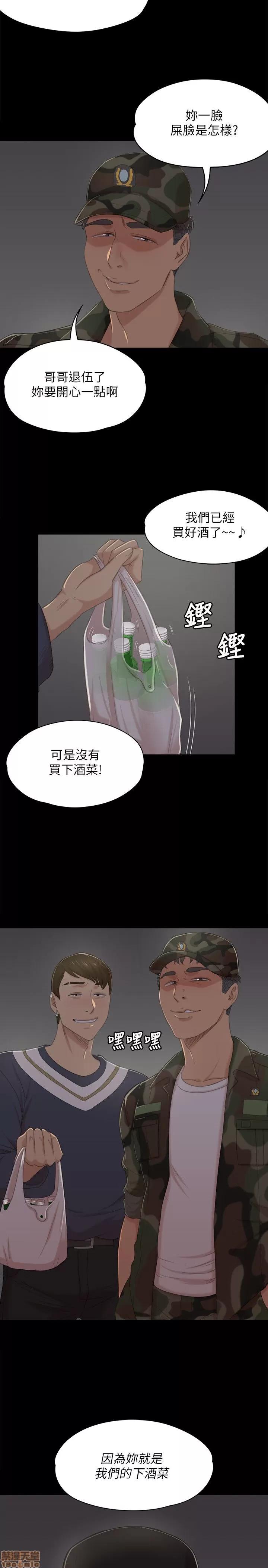 传播小姐姐 KTV情人 31-40.zip 第28页