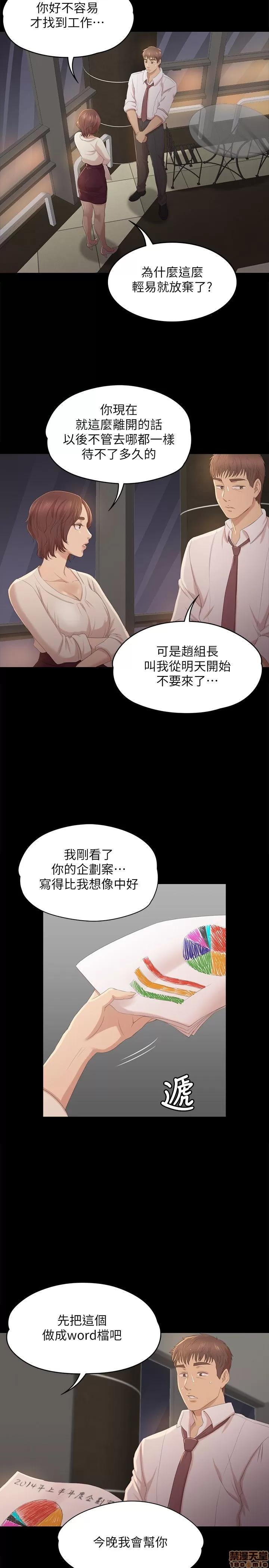 传播小姐姐 KTV情人 31-40.zip 第47页