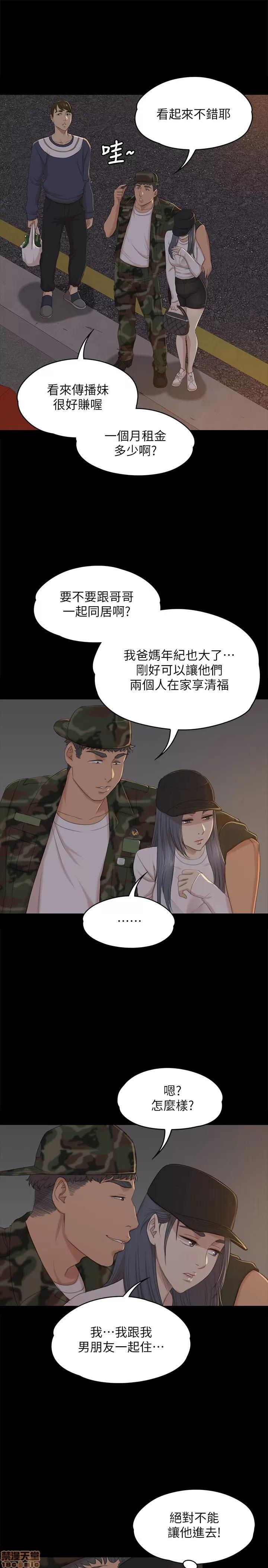 传播小姐姐 KTV情人 31-40.zip 第53页