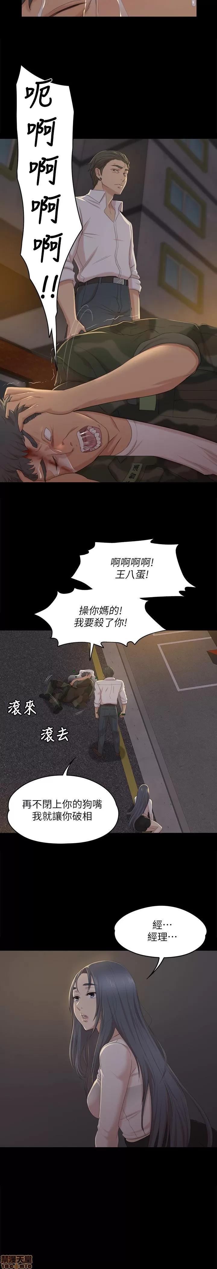 传播小姐姐 KTV情人 31-40.zip 第73页