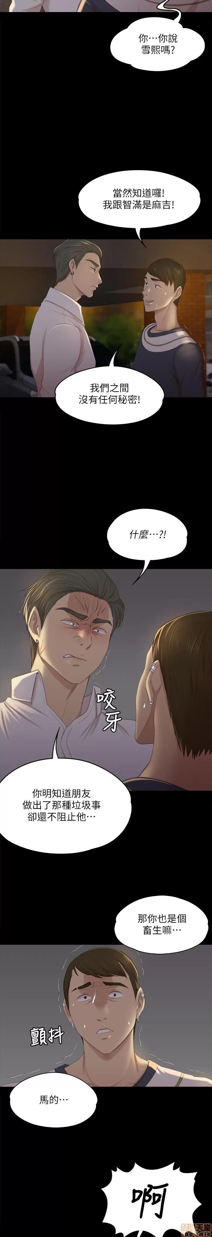 传播小姐姐 KTV情人 31-40.zip 第76页