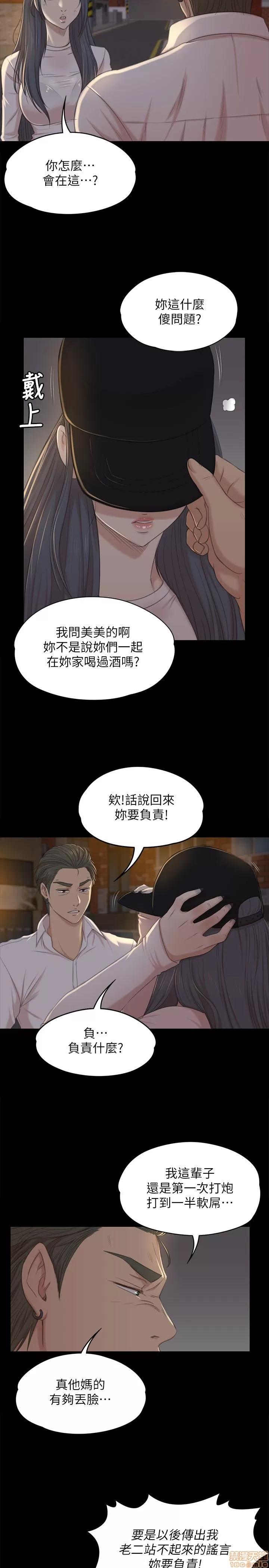 传播小姐姐 KTV情人 31-40.zip 第80页