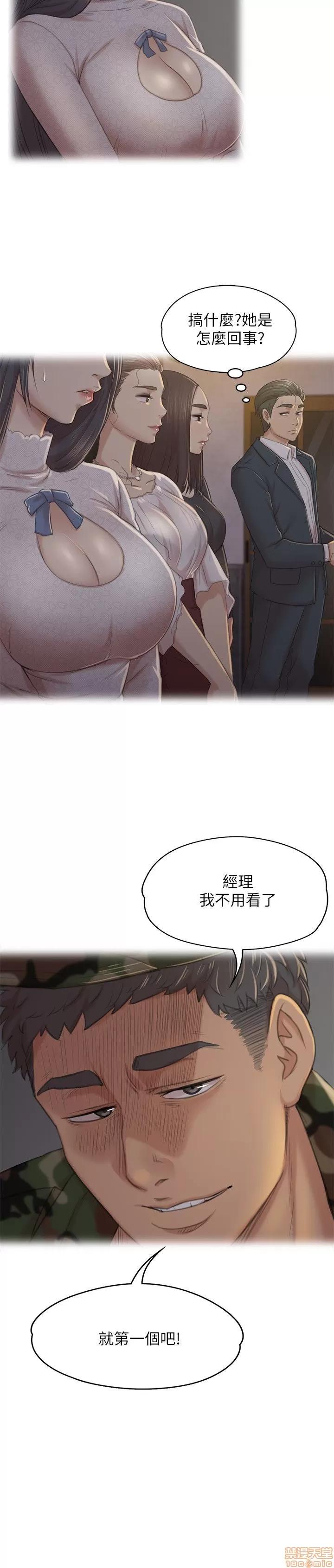 传播小姐姐 KTV情人 31-40.zip 第86页