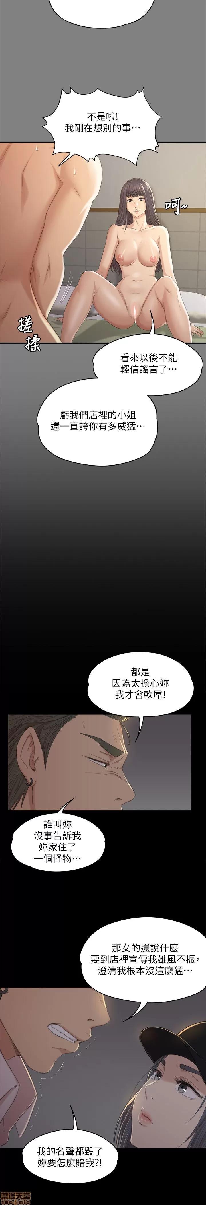 传播小姐姐 KTV情人 31-40.zip 第88页