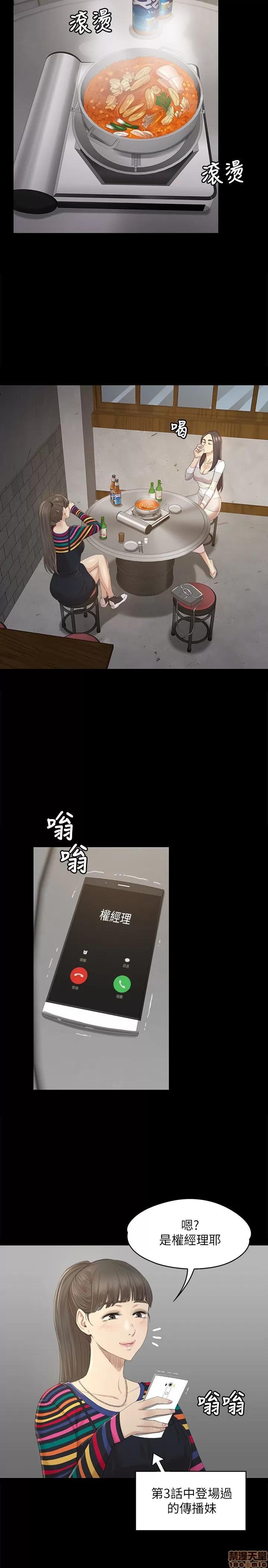 传播小姐姐 KTV情人 31-40.zip 第141页