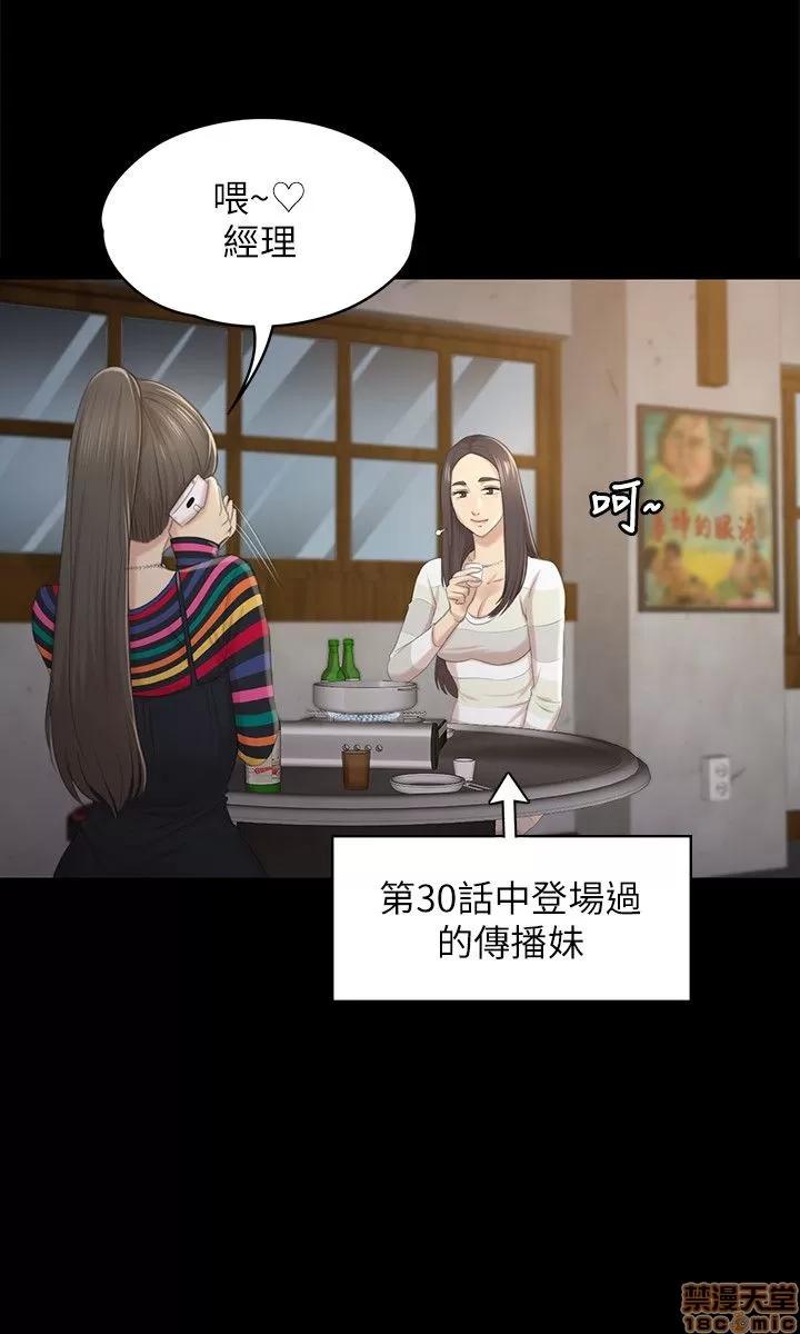 传播小姐姐 KTV情人 31-40.zip 第142页