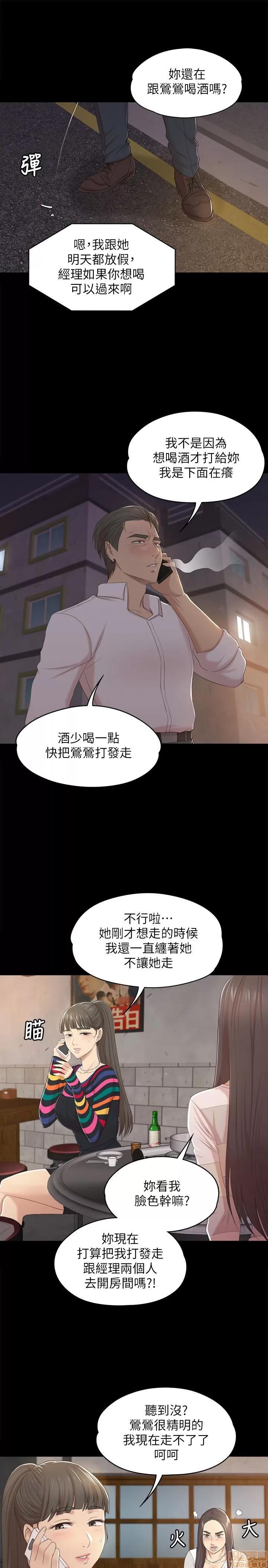 传播小姐姐 KTV情人 31-40.zip 第143页