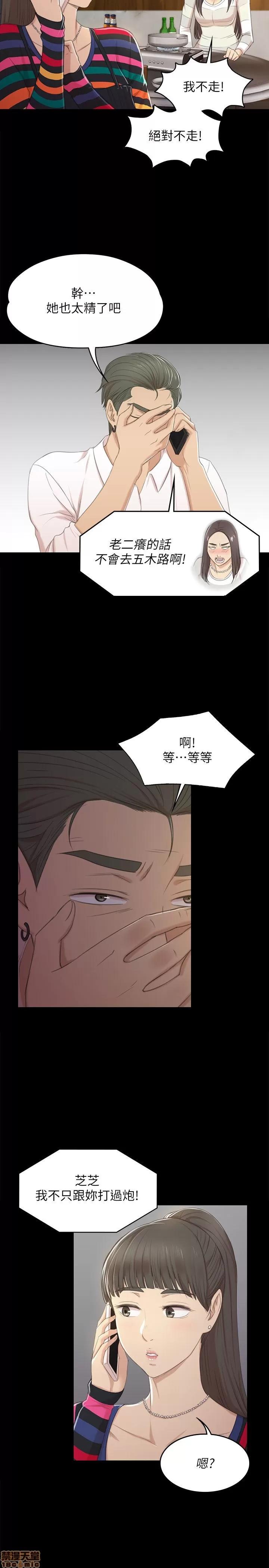 传播小姐姐 KTV情人 31-40.zip 第144页