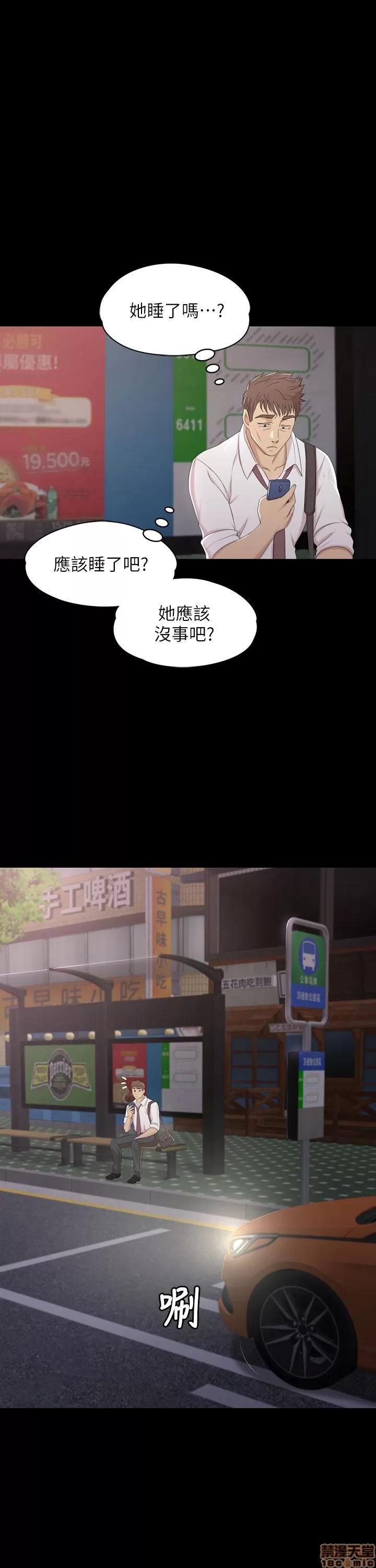 传播小姐姐 KTV情人 31-40.zip 第189页