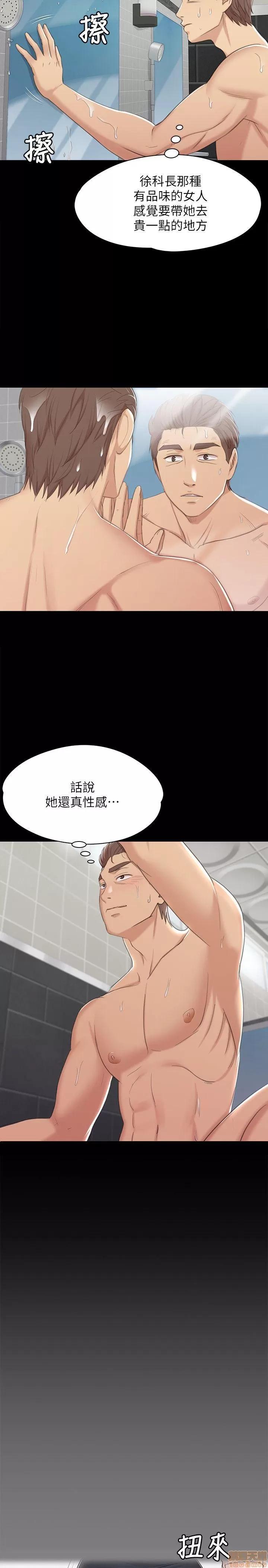 传播小姐姐 KTV情人 41-50.zip 第23页