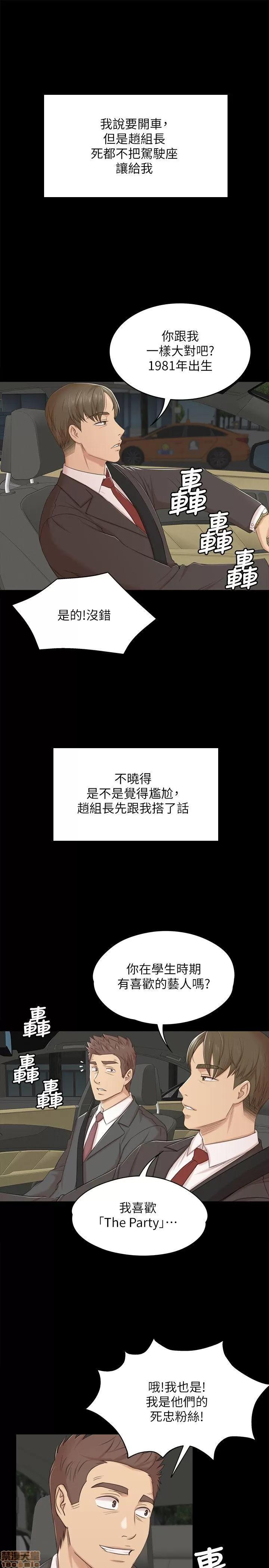 传播小姐姐 KTV情人 41-50.zip 第28页