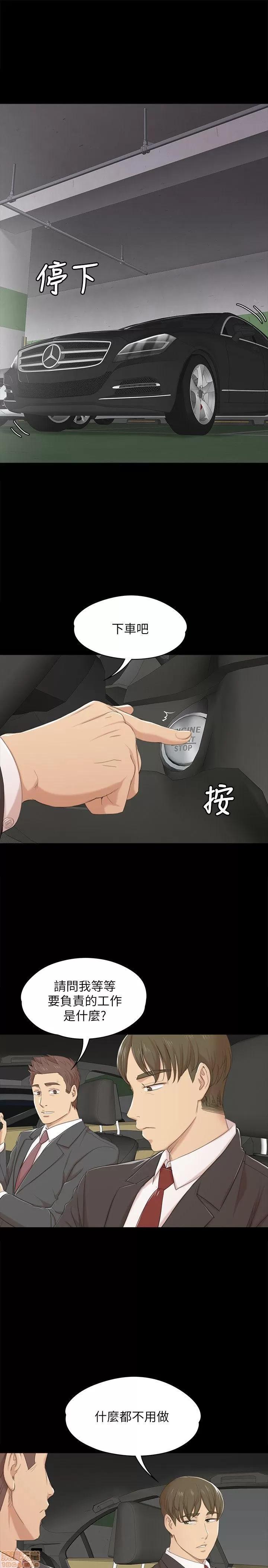 传播小姐姐 KTV情人 41-50.zip 第37页