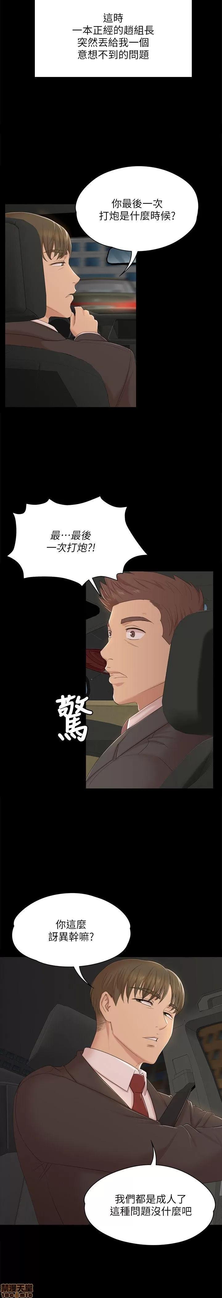 传播小姐姐 KTV情人 41-50.zip 第51页