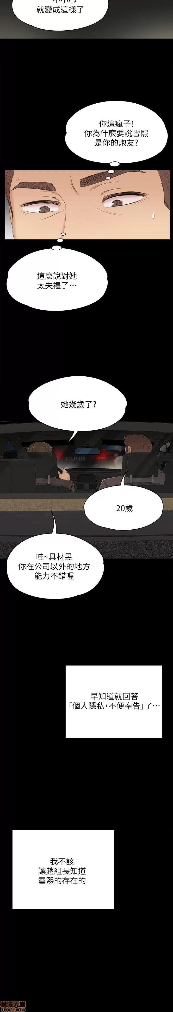 传播小姐姐 KTV情人 41-50.zip 第56页