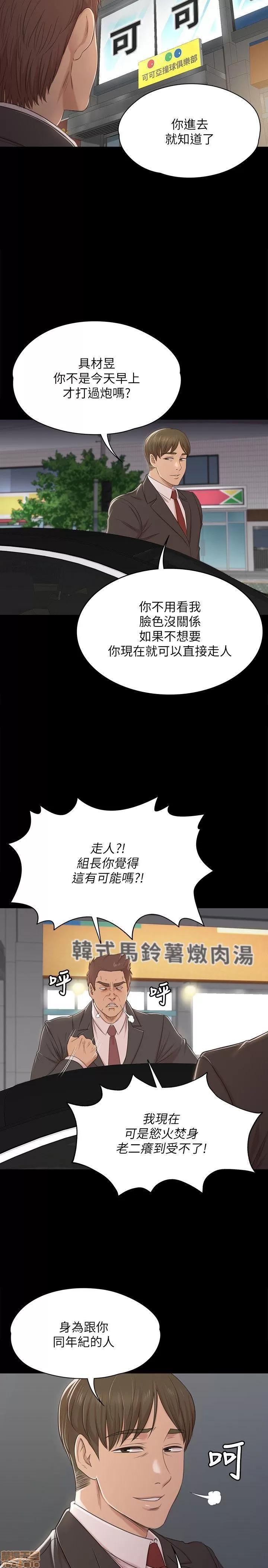 传播小姐姐 KTV情人 41-50.zip 第59页