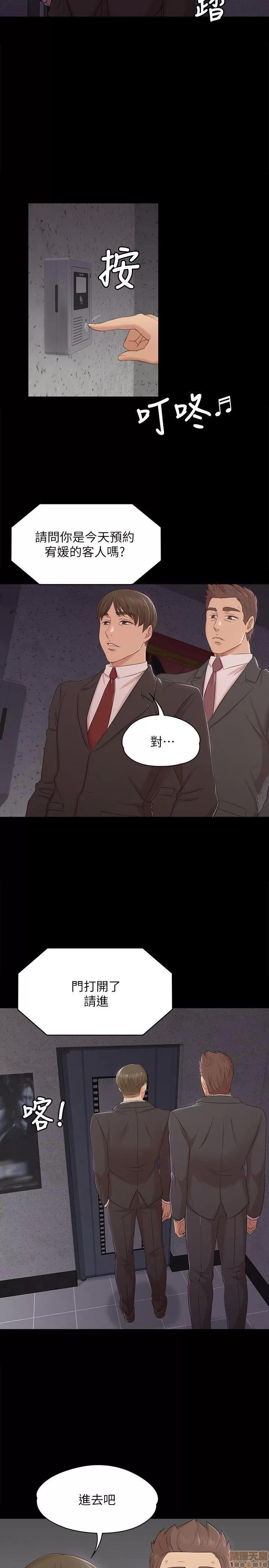 传播小姐姐 KTV情人 41-50.zip 第61页