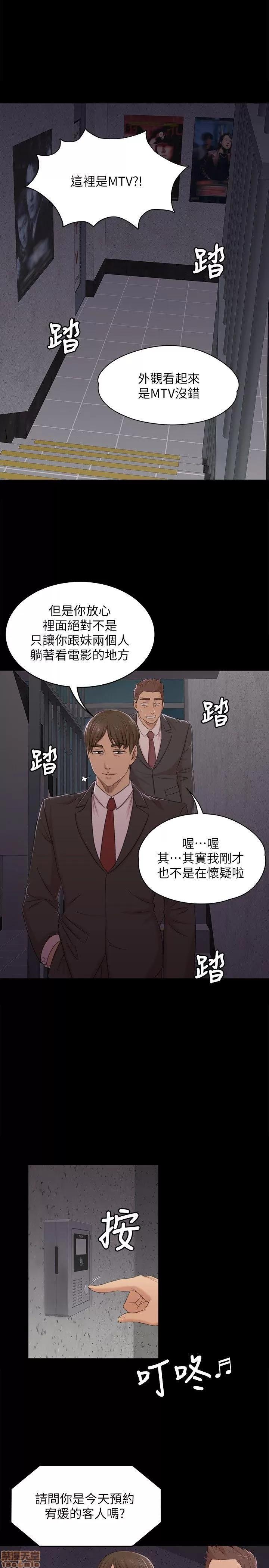 传播小姐姐 KTV情人 41-50.zip 第63页