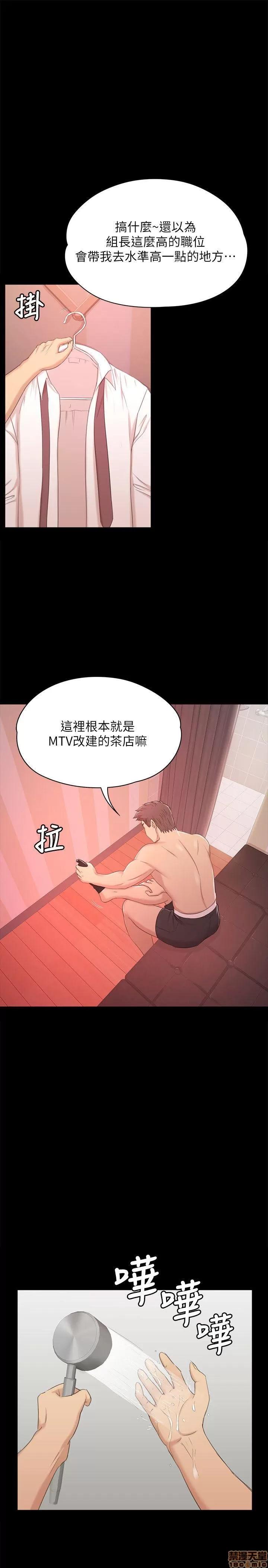 传播小姐姐 KTV情人 41-50.zip 第72页