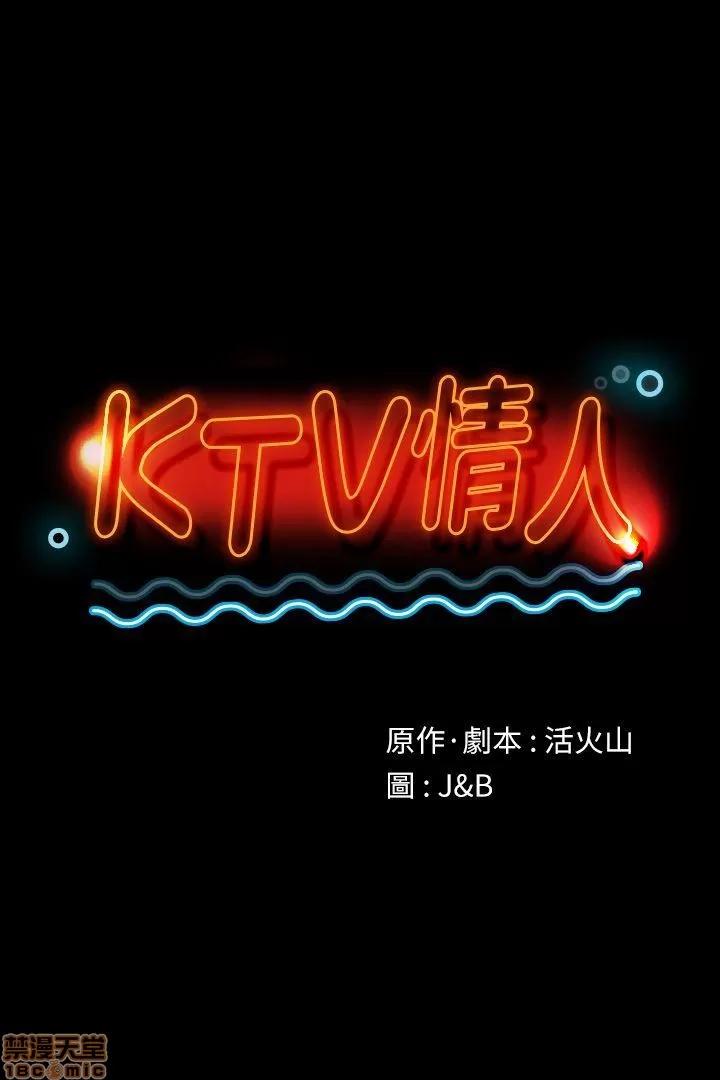 传播小姐姐 KTV情人 41-50.zip 第125页