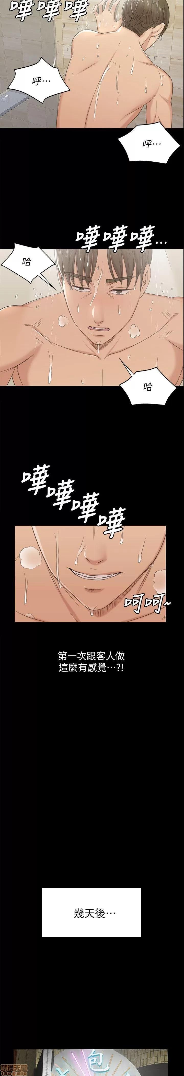 传播小姐姐 KTV情人 41-50.zip 第141页