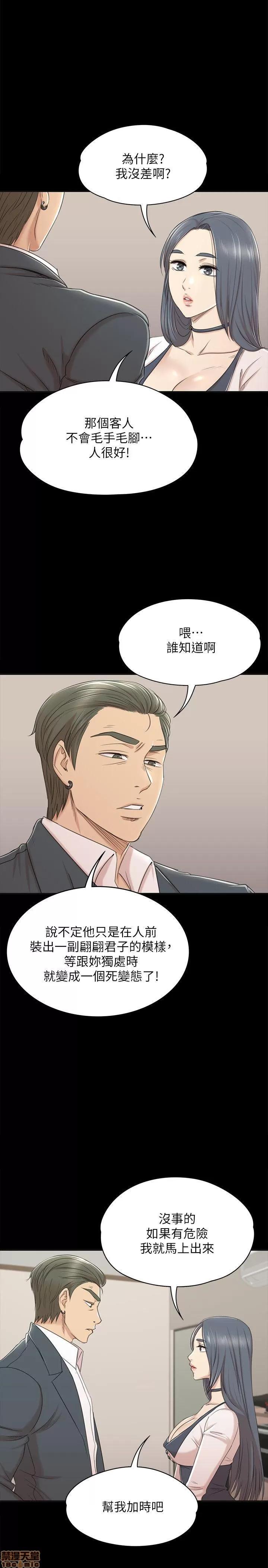 传播小姐姐 KTV情人 41-50.zip 第146页