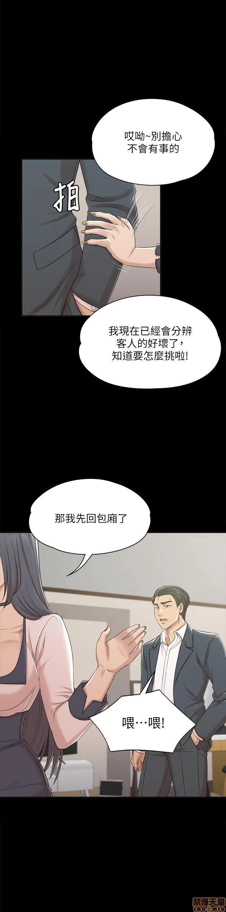 传播小姐姐 KTV情人 41-50.zip 第147页