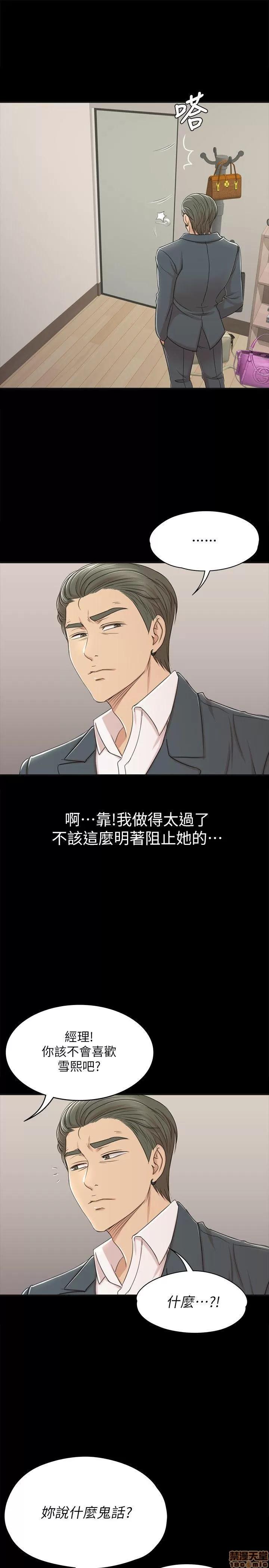 传播小姐姐 KTV情人 41-50.zip 第148页
