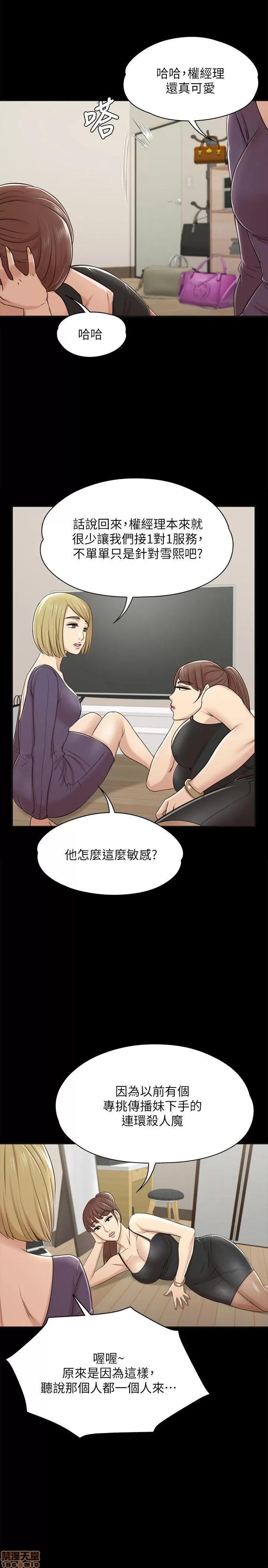 传播小姐姐 KTV情人 41-50.zip 第150页