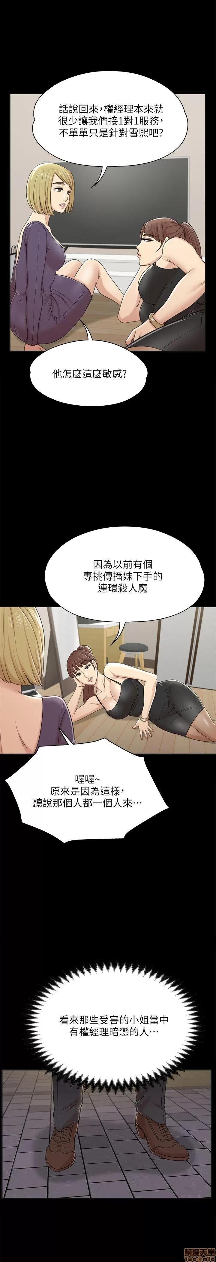 传播小姐姐 KTV情人 41-50.zip 第153页