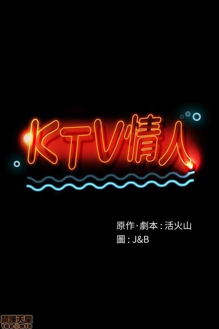传播小姐姐 KTV情人 41-50.zip 第155页