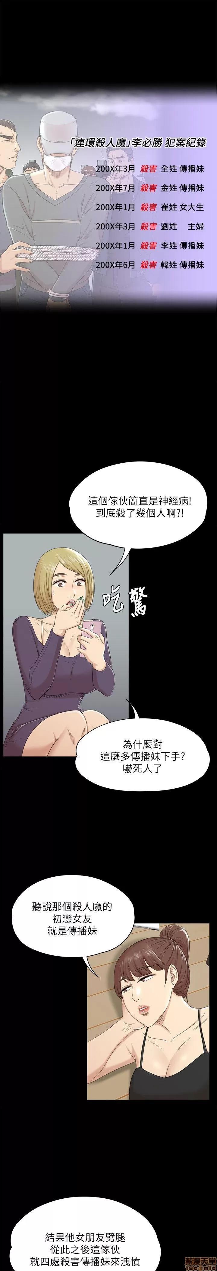 传播小姐姐 KTV情人 41-50.zip 第156页