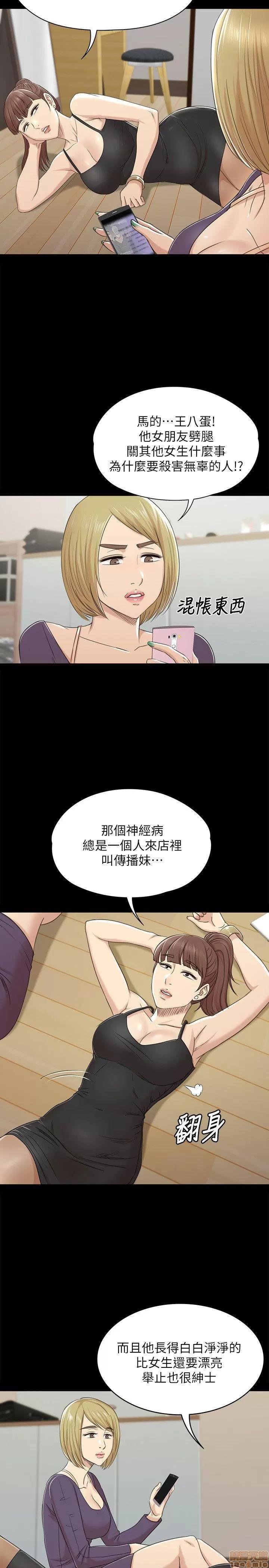 传播小姐姐 KTV情人 41-50.zip 第157页