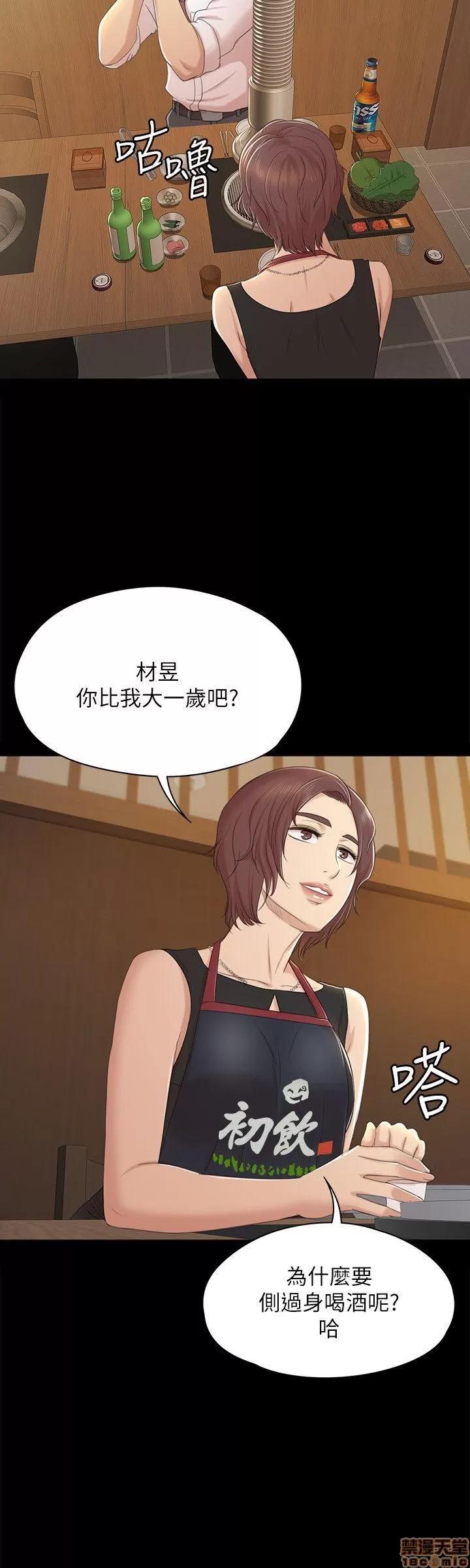 传播小姐姐 KTV情人 41-50.zip 第169页