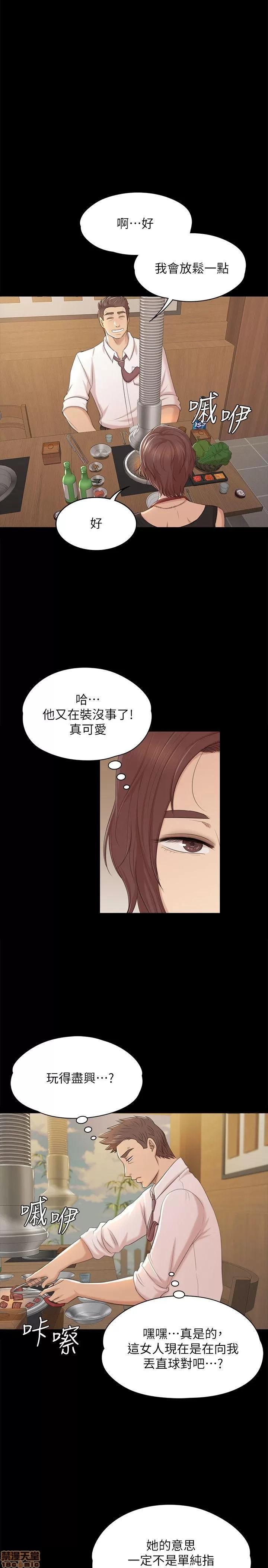 传播小姐姐 KTV情人 41-50.zip 第171页