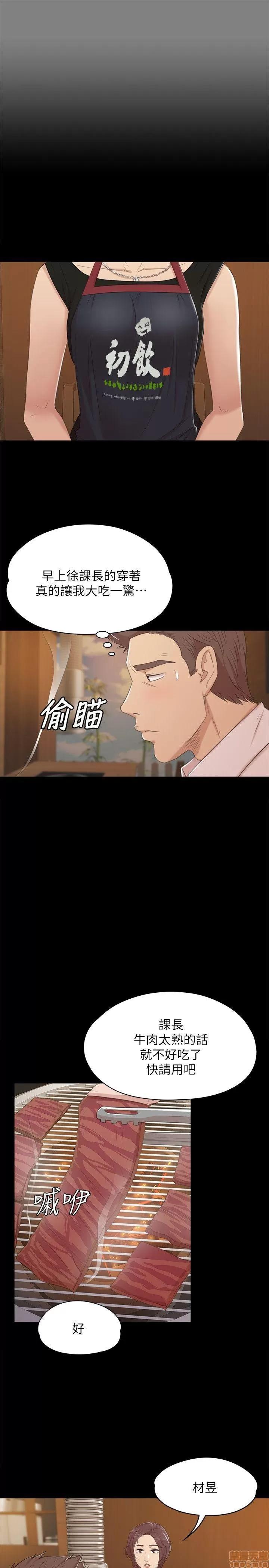传播小姐姐 KTV情人 41-50.zip 第175页
