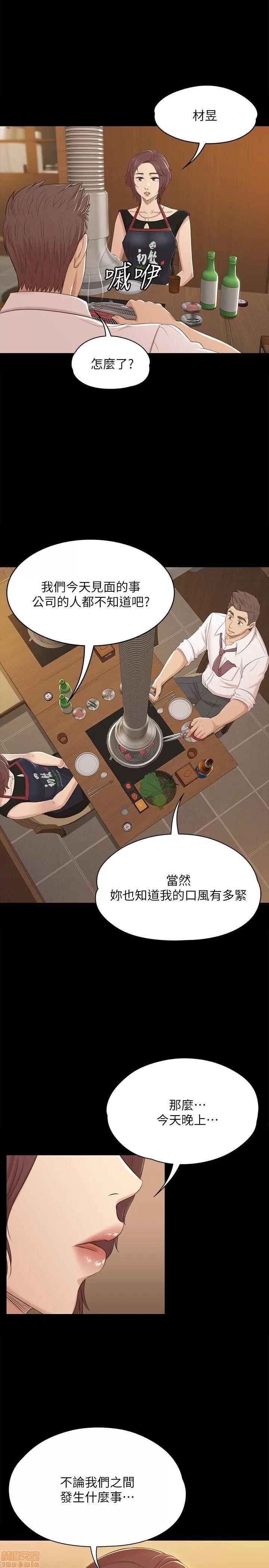 传播小姐姐 KTV情人 41-50.zip 第179页